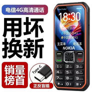 Z2025年新款諾基亞老人手機通5G超長(cháng)待機大字體大聲大屏移動(dòng)手機殼 黑色電信4G版支持所有電信卡 套餐一+1個(gè)原裝電池768MB