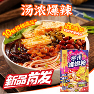 海底撈方便速食粉絲米線米粉即食夜宵柳州風(fēng)味螺螄粉（濃湯風(fēng)味）405g