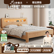 上林春天 床 實(shí)木床 主臥大床雙人床中古風(fēng)純實(shí)木婚床套裝組合臥室家具 床+9D乳膠床墊+床頭柜*1 1800*2000 加強(qiáng)款