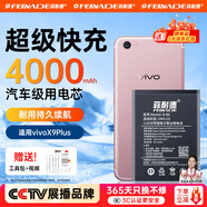菲耐德 【3C認(rèn)證】vivox60/80電池VIVOX系列電池手機(jī)大容量五代電芯不虛標(biāo)記憶金屬保險(xiǎn)絲無(wú)懼短路 【B-B8】VIVO X9Plus/L電池