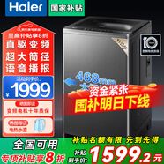 Haier海爾洗衣機(jī)全自動(dòng)波輪10公斤直驅(qū)變頻洗衣機(jī)國家補(bǔ)貼一級(jí)能效雙動(dòng)力防纏繞大神童除菌 海爾統(tǒng)帥 【海爾】11公斤防纏繞+語音播報(bào)+1.28洗凈比