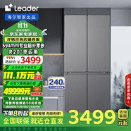 海爾智家出品冰箱490升十字門T型門零嵌冰箱LTD-520WS9U1專業(yè)超薄零嵌 490升一級風(fēng)冷無霜零嵌冰箱