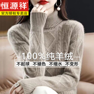 恒源祥羊絨衫女100純羊絨套頭加厚毛衣秋冬2025新款高領(lǐng)針織打底羊 毛衫 高雅駝 L 105-120斤