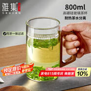 雅集加厚耐熱玻璃杯月牙茶隔大容量豪飲杯800ml帶把男士過(guò)濾泡茶水杯