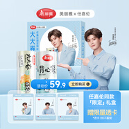 美麗雅【任嘉倫限定禮盒】保鮮袋食品級(jí)背心加大號(hào)400只+平口中號(hào)650只