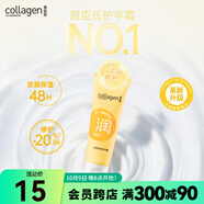 屈臣氏（Watsons）骨膠原護(hù)手霜 潤(rùn)膚生日禮物禮盒 多包裝隨機(jī)發(fā) 【全新升級(jí)】膠原濃潤(rùn)護(hù)手霜 80g