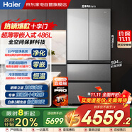 海爾（Haier）冰箱486升法式多門(mén)594mm超薄嵌入式全空間保鮮三檔變溫一級(jí)雙變頻家電國(guó)家補(bǔ)貼BCD-486WGHFD1BG9U1