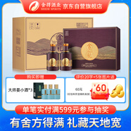 舍得舍之禮（舍之道升級版）濃香型白酒52度500ml*2瓶*3盒整箱裝 送禮
