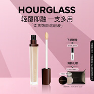 HOURGLASS鐘楚曦同款沙漏遮瑕液遮痘印黑眼圈Birch自然白 七夕禮物送女友