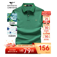 七匹狼短袖T恤男夏季抗菌polo打底衫男裝翻領(lǐng)冰爽涼感固色商務(wù)休閑上衣 草綠色-升級(jí)冰感抗菌 2XL (180)