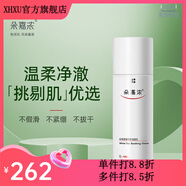 朵嘉濃【官方店】朵嘉濃 溫和舒緩修護補水保濕面部護膚刮碼發(fā)貨 朵嘉濃白茶舒緩倍護潔面乳100ML