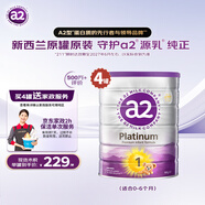 a2澳洲紫白金幼兒配方牛奶粉 1段(0-6月)900g*4罐【送家政服務(wù)】
