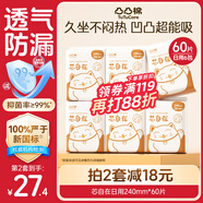 凸凸棉衛(wèi)生巾日用240mm60片干爽透氣超薄學(xué)生少女姨媽巾組合套裝
