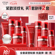 歐詩(shī)漫（OSM）奢顏抗皺緊致潔水乳霜精華5件護(hù)膚品套裝七夕情人節(jié)禮盒