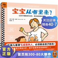 不可以摸我的屁股·3~6歲全面性教育科普繪本，教孩子分辨哪些事情不能做，哪些秘密不能自己守 教會孩子自我保護！全4冊套裝 寶寶從哪里來