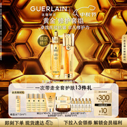 嬌蘭（Guerlain）抗皺緊致套裝全新第四代復(fù)原蜜雙效精華護(hù)膚品生日禮物中秋禮盒