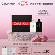 卡爾文克雷恩（Calvin Klein）ck one中性淡香水禮盒(ONE100ml+BE100ml)七夕情人節(jié)禮物送男女友