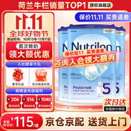 荷蘭牛欄（Nutrilon）諾優(yōu)能嬰幼兒配方奶粉HMO+益生元荷蘭原裝進口 800g 5段3罐（2-3歲）26年7-10月