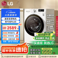 LG10.5KG超薄全自動(dòng)滾筒洗衣機(jī)家用 蒸汽除菌智能手洗 565mm超薄機(jī)身 白 FLW10G4W 國(guó)家補(bǔ)貼以舊換新