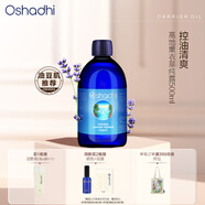 Oshadhi德國(guó)O家高地薰衣草純露500ml補(bǔ)水控油痘痘肌爽膚水濕敷水節(jié)日禮物