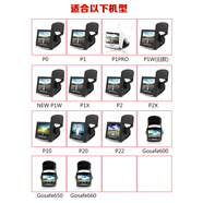 語森憶趴趴狗PAPAGO P1W P0 P2 Gosafe660 650 600行車記錄儀專用