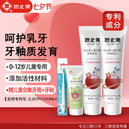 豈止美兒童牙膏(原護牙素)0-6-12歲寶寶專用 無氟呵護牙齒脫礦護齦2支
