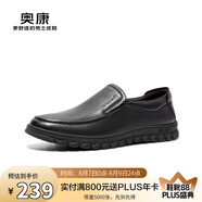奧康（Aokang）皮鞋男商務(wù)休閑鞋套腳舒適日常簡約駕車休閑皮鞋黑色38碼