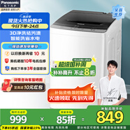 松下（Panasonic）波輪全自動(dòng)8公斤洗衣機家用宿舍租房神器智能洗浸泡洗節能省水省電桶自潔不臟桶國家補貼KYA0N同款 XQB80-K10N