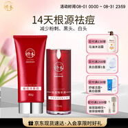 嬌本（jiaoben）男女青春痘熬夜痘姨媽痘保濕去黑頭粉刺白頭14天無酸祛痘七夕禮物 源頭無酸祛痘潔面80ml+精華15ml