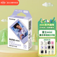 富士（FUJIFILM） 拍立得相機(jī)相紙迷你膠片mini SE/12/41/99/liplay/evo/link3/7+/7s/7c/8/9/11/25/90/SP2通用膠卷 迷你薰衣草(10張)+皮