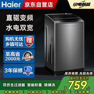 海爾Haier波輪洗衣機(jī)全自動(dòng)家用 9公斤大容量 家電國(guó)家補(bǔ)貼 一級(jí)能效 直驅(qū)變頻以舊換新EB90B30Mate1