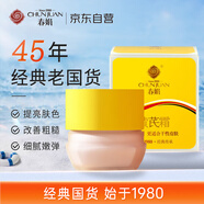 春娟黃芪霜30g【保濕滋潤 提亮膚色 改善暗沉 】深層補水面霜