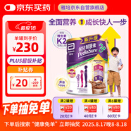 雅培港版小安素保兒加營(yíng)素兒童成長(cháng)營(yíng)養奶粉朱古力味3-10歲850g