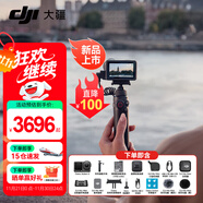 大疆（DJI）Action 6 運動(dòng)相機 戶(hù)外摩托騎行潛水徒步vlog便攜式4K全能旗艦級攝像機可變光圈 Osmo Action 6 標準版Vlog套餐 標準版（不含隨心換）