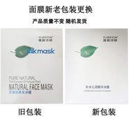 雅林詩頓（YLINSTON）雅林詩頓面膜膠原蛋白深層補水天蠶絲面膜玻尿酸修復(fù)保濕冰膜 補水沁潤精華冰膜 5片盒