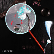 新中式蘇繡團扇感國風高端跳舞蹈專用雙面繡花宮扇子仙氣重 TSX-302