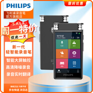 PHILIPS AI智能錄音筆VTR8600 16G本機語(yǔ)音轉文字 學(xué)習會(huì )議實(shí)時(shí)翻譯 智能降噪