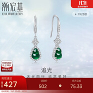 潮宏基S925銀翡翠耳釘女冰種送媽媽禮物 追光 EES42700005 一對(duì)款 生日