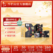 牛欄山二鍋頭酒 43度 倍兒牛 清香風(fēng)格 白酒 43%vol 128mL 30瓶 禮盒裝