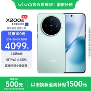 vivo X200s 蔡司超級潛望長焦 膠片Live人像 濕手秒開超聲波指紋 6200mAh藍(lán)海電池 天璣9400+手機(jī) 國補(bǔ) 薄荷藍(lán) 16GB+256GB 官方標(biāo)配