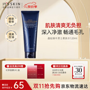 伊思（it‘s skin）蝸牛男士洗面奶150ml 深層清潔溫和控油潔面乳護膚品