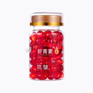 譽芙美蝦青素玫瑰精油膠囊面部專用提拉緊致嫩白淡斑淡化黑色素提亮膚色 1瓶 蝦青素軟膠囊精華油