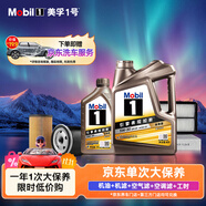 美孚（Mobil）京東養(yǎng)車縱馳專屬表現(xiàn)全合成機油單次大保養(yǎng)卡 5W-30 C2 SP級5L