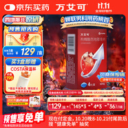 【原研藥】萬艾可 枸櫞酸西地那非片 50mg*4片/盒 男科用藥 小藍(lán)片 27年品質(zhì)守護