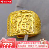 詩(shī)筠（SHIJUN）輕奢越南沙金戒指不掉色男士鍍金潮男活口指環(huán)999仿色久首飾生日 大福戒指