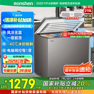 容聲（Ronshen）210升風(fēng)冷無(wú)霜臥式家用冰柜冷藏冷凍轉換一級能效囤貨冷柜BD/BC-210WMSYA國家補貼