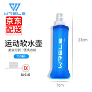 瑞爾士（WRELS） 戶外越野跑步水壺折疊運動軟水壺跑步飲水水袋登山硅膠咬嘴水杯 深海藍250ml