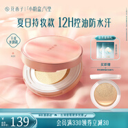 花西子【全新上市】小粉盒氣墊單層氣墊油皮遮瑕持妝禮物女N20