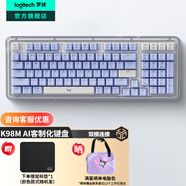 羅技（Logitech）莓光幻影系列限定K98M客制化機械鍵盤(pán) 無(wú)線(xiàn)藍牙雙模mac ipad鍵盤(pán)98鍵電競游戲辦公鍵盤(pán) AI 熱插拔 K98M藍紫色