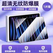 勝得友適用iPad Air 2025款鋼化膜13英寸M3芯片Air7高清A3268鋼化膜防護眼Apple平板電腦貼膜蘋果保護膜 高清防爆【1片裝】送電容筆 iPad Air7-2025款 / 13英寸